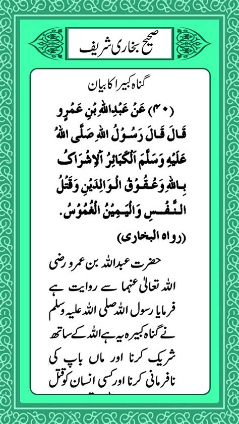 Hadith Al Bukhari Download - pointsnew