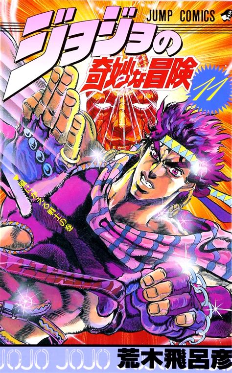 Battle Tendency - Volume 7 [11] - JoJo's Bizarre Encyclopedia | JoJo Wiki