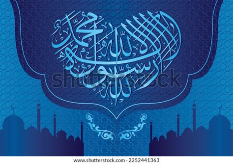 Arabic Calligraphy 1st Kalma Tayyab La Stock Vector (Royalty Free) 2252441363 | Shutterstock