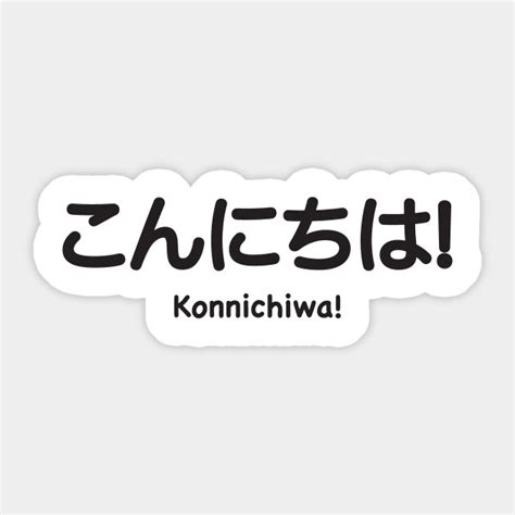 Konnichiwa T-Shirt | Hello Tee - Japanese - Sticker | TeePublic