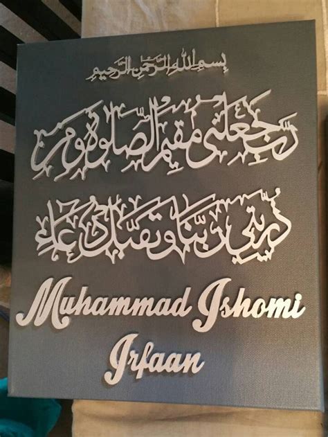 Rabbi Jalni Dua. Nursery Decor. Islamic Gift. Personalised - Etsy