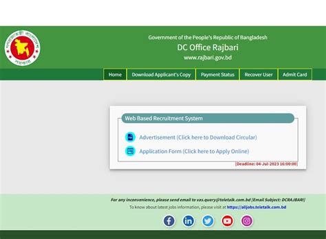 DC Office Rajbari Job Circular 2023 - Jobs Test bd