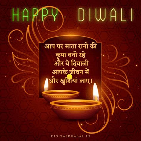 Happy Diwali Wishes Gif