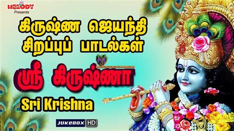 Check Out Latest Devotional Tamil Audio Song Jukebox 'Gokulashtmi | Sri Krishna' Sung By ...