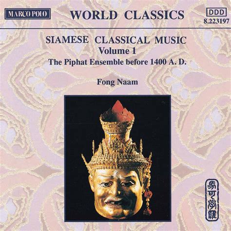 eClassical - Thailand Fong Naam, Vol. 1: The Piphat Ensemble