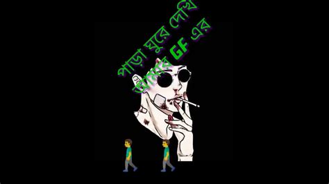 bangla funny status / bangla whatsapp status /bangla love status ...