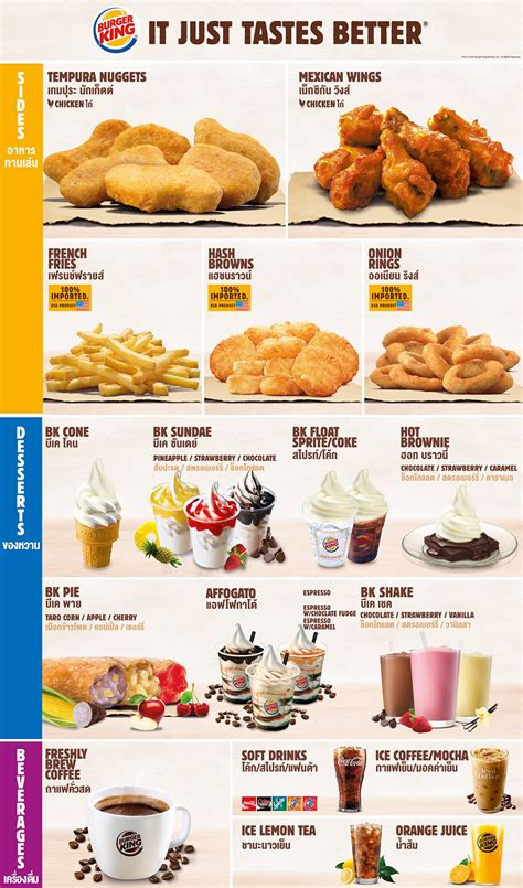 burger king menu