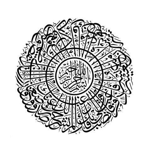 Al-Sharh 94, 1-8 - Free Islamic Calligraphy