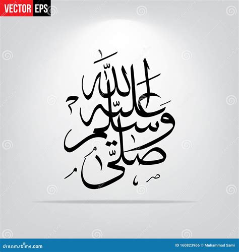 Durood Shareef Cartoon Vector | CartoonDealer.com #165711455