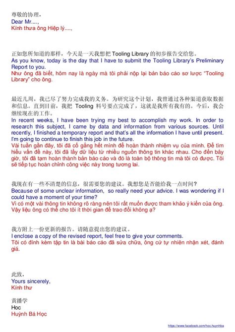 Samples of business letter (chinese and vietnamese) 英 越文商务信函写作 mẫu th…