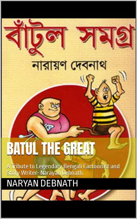 Batul The Great: A Tribute to Legendary Bengali Cartoonist and Story Writer- Narayan Debnath. by ...