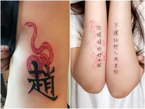 Update 66+ chinese word tattoo super hot - in.coedo.com.vn