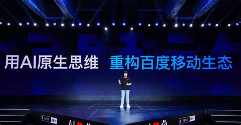 Baidu Announces "AI Partner" and "AI BOT" - Pandaily