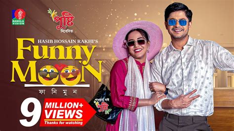 Funnymoon | ফানিমুন | Bangla Natok | Niloy Alamgir | Samira Khan mahi | Eid Natok | New Natok ...