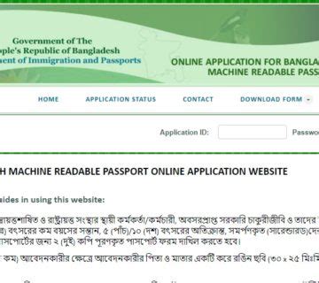 Bangladesh MRP passport Fee and deliver time - iTravelBD