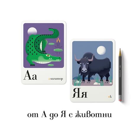 Alphabet Flashcards bulgarian-cyrillic - Etsy