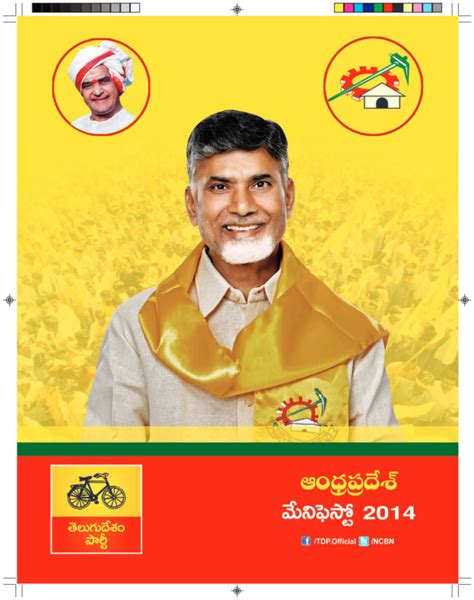 TDP Manifesto 2014 - Telugu PDF