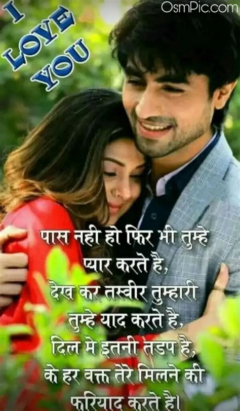 Romantic Shayari Love Quotes In Hindi With Images Download Hd - Rectangle Circle