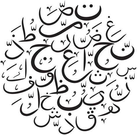 Arabic Script Arabic Alphabet Writing Arabic Calligraphy Png | Images and Photos finder