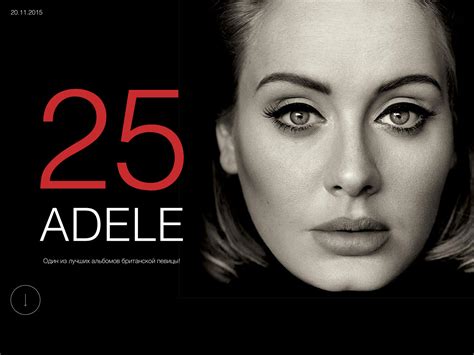 Adele's album "25" - Awwwards Honorable Mention