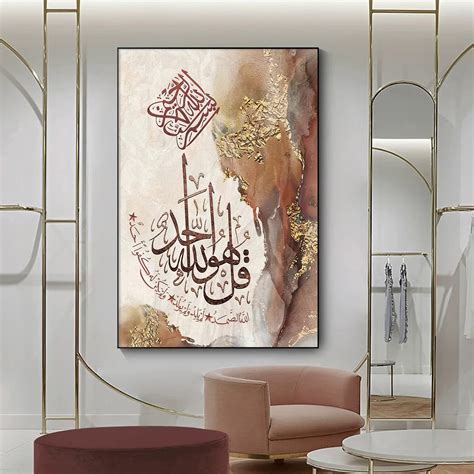 Buy Islamic Arabic Calligraphy Canvas Wall Art Muslim Motivational ...