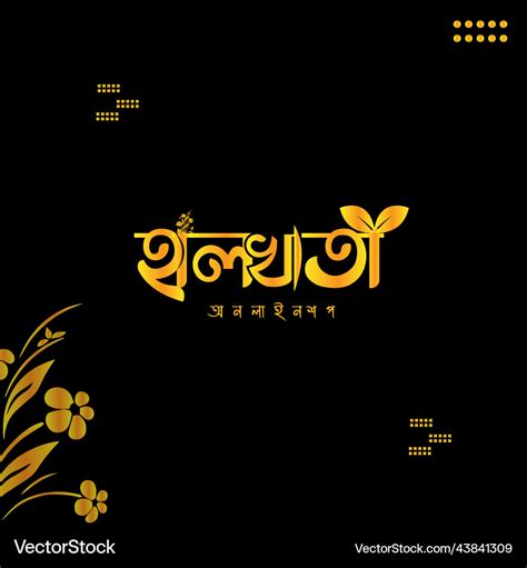 Bangla typography logo Royalty Free Vector Image