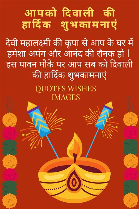 29+ Beautiful Diwali Wishes in Hindi 2020 - दिवाली की हार्दिक शुभकामनाएं