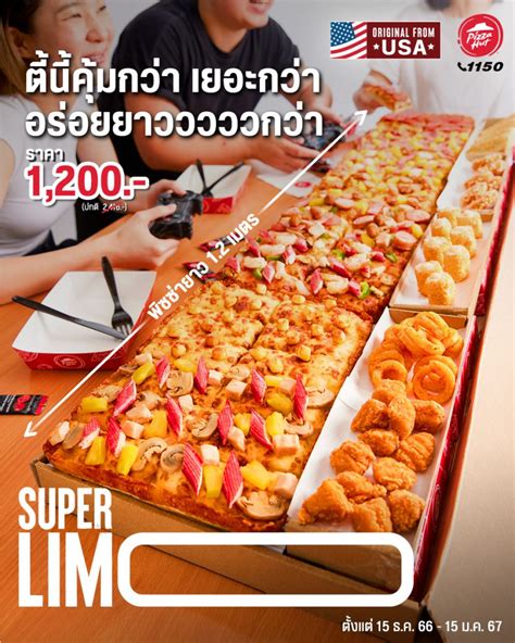 ใหม่! Pizza Hut "Super Limo พิซซ่ายาว 1.2 เมตร" เพียง 1,200 บาท (วันนี้ ...