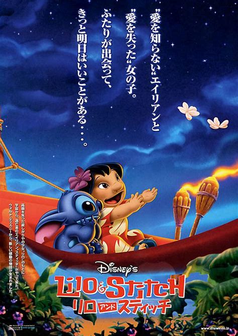 Lilo & Stitch Movie Poster (#4 of 4) - IMP Awards