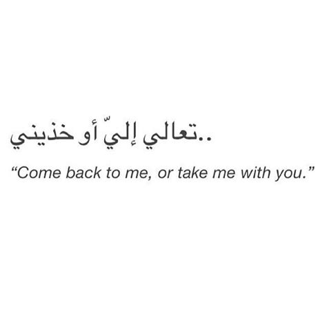 Arabic Love Quotes - ShortQuotes.cc