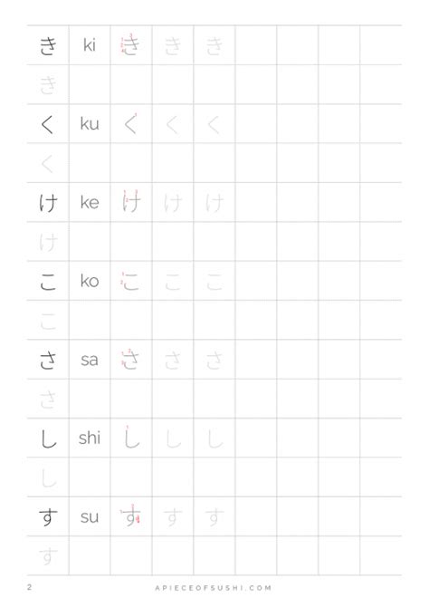 Hiragana Practice Sheet + Download + 7 Pages Workbook ️ Printable PDF ...