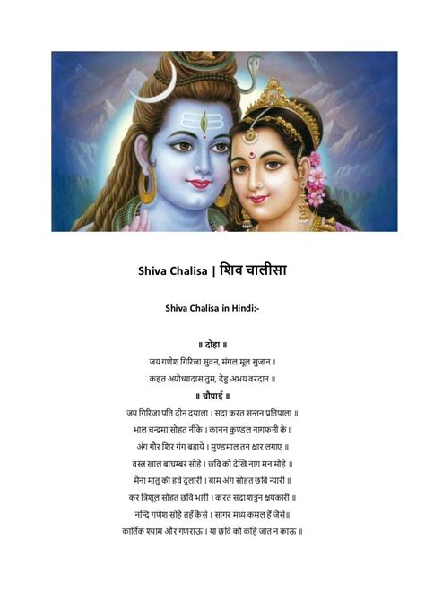 Shiva Chalisa - The 40 Verse Prayer to Lord Shiva