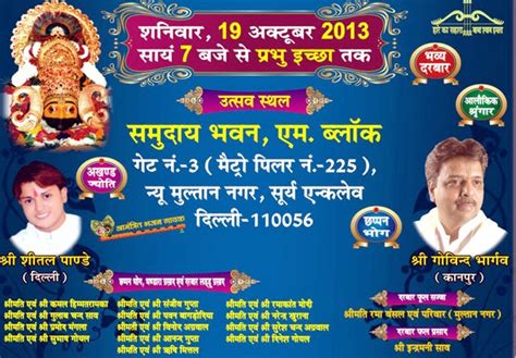 Dwarka Parichay News - Info Services: Bhajan Sandhya on 19th October