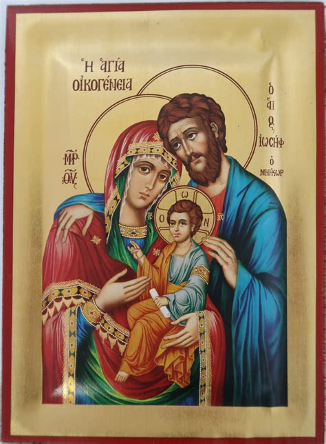 Holy Family Icon. – Byzantine Church Supplies