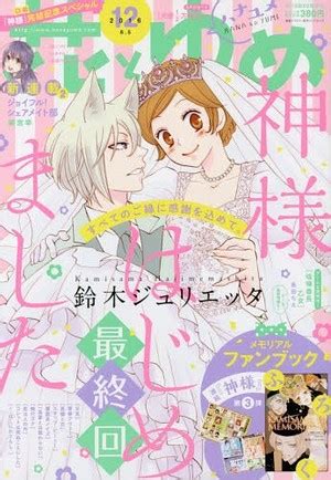 kamisama kiss manga - Kamisama Hajimemashita Photo (40963039) - Fanpop