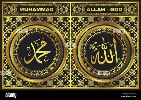 Allah & Muhammad Islamic Calligraphy Gold Frames Stock Vector Image ...