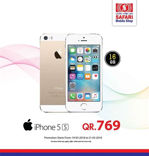 Safari Mall iPhone Offers Until 21-03-2018 | Best Qatar Sale