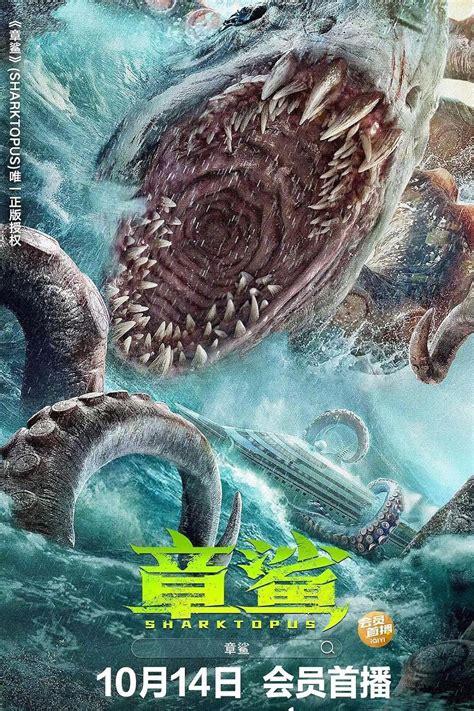 Sharktopus (2023) - IMDb