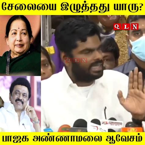 bjp annamalai latest speech #reels #shorts #annamalai #bjpannamalai #annamalailatestspeech ...