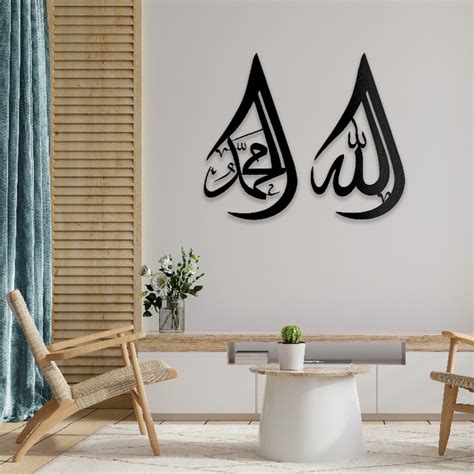 Allah Muhammad Calligraphy | ubicaciondepersonas.cdmx.gob.mx