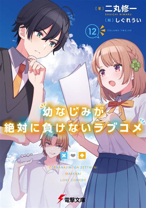 “Osamake” Light Novel Series To End With 13th Novel - NamiComi