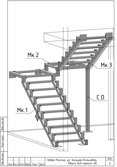 Dimensiones Escaleras De Emergencia