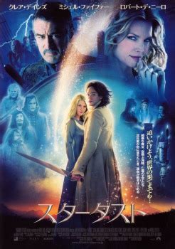 Stardust Movie Poster Gallery