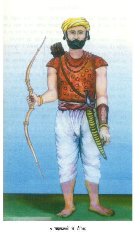 प्राचीन भारतीय सैनिक वेश - भूषा: Attire of Ancient Indian Army