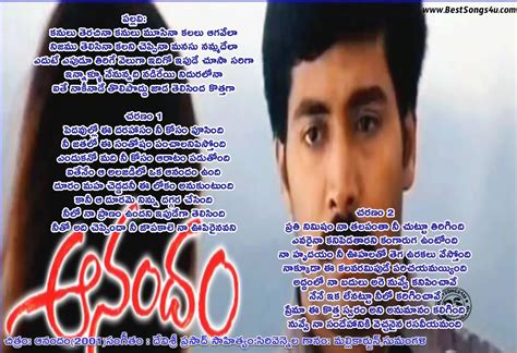 Kanulu Terichina Kanulu Musina Anandam Telugu Movie Songs Lyrics with images | bestsongs4u