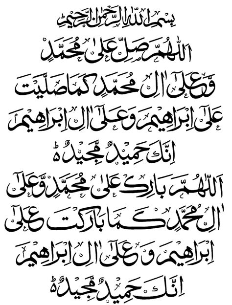 Faaxi'7: Durood Sharif