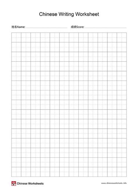 Chinese Writing Paper Printable