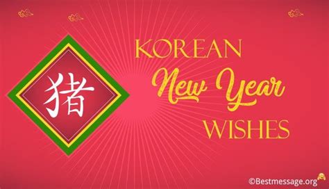 Korean New Year Wishes Images 2022 Greetings Messages | New year wishes, New year message ...