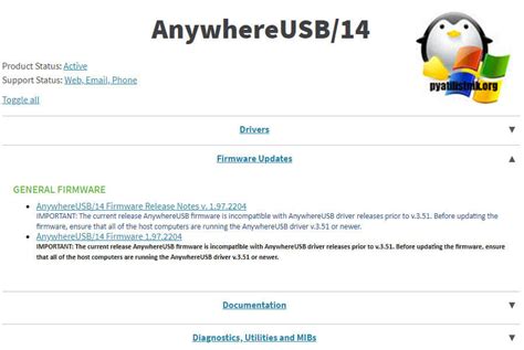 Зависает DIGI AnywhereUSB, решаем за минуту | Настройка серверов windows и linux