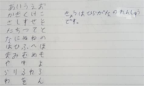 Is my hiragana handwriting readable? - Japanese Language Stack Exchange